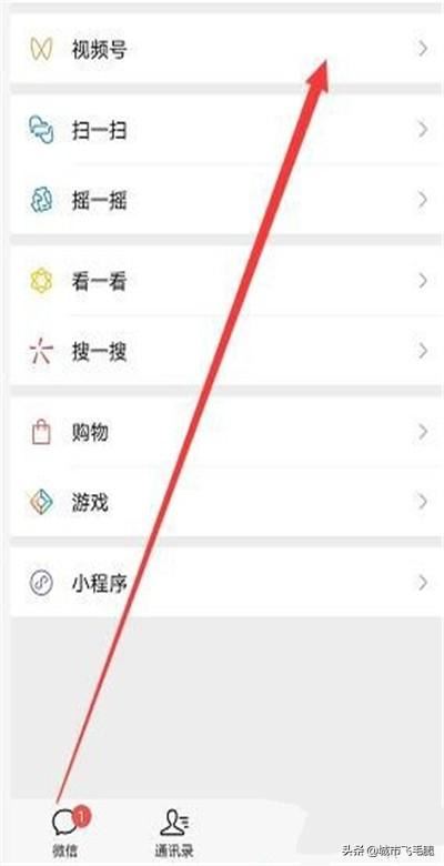 微信號(hào)怎么查看朋友點(diǎn)贊了什么視頻？