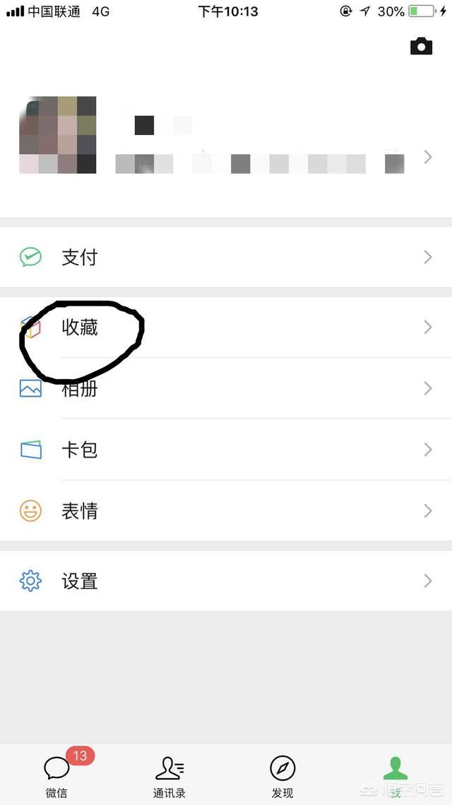 如何把微信收藏的小視頻導(dǎo)入到手機(jī)中？