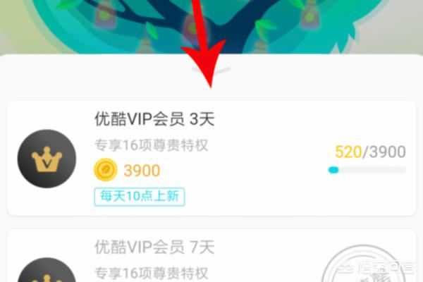 視頻VIP怎么獲??？