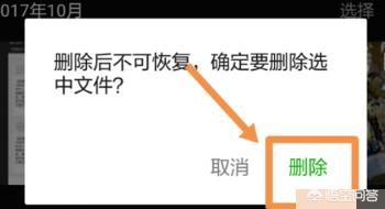 自己拍攝的微信小視頻如何刪除？