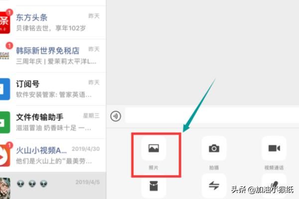 Ipad無法發(fā)送微信小視頻的解決方法~？