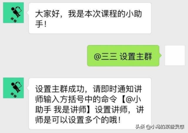 微信群同步直播怎么實現(xiàn)的方法？