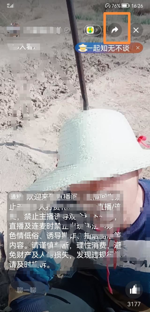 微信的群直播手機怎么共享屏幕？