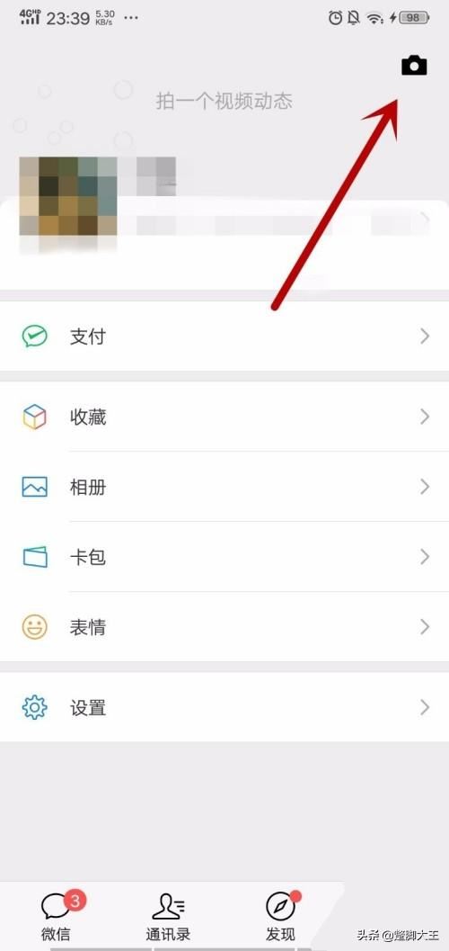 微信時刻視頻怎么添加音樂？