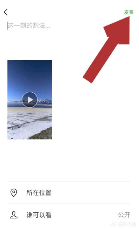 微信如何發(fā)視頻？