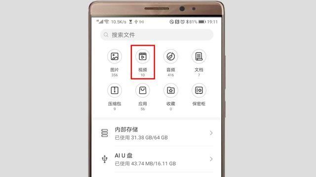 華為手機(jī)如何把視頻傳到u盤？