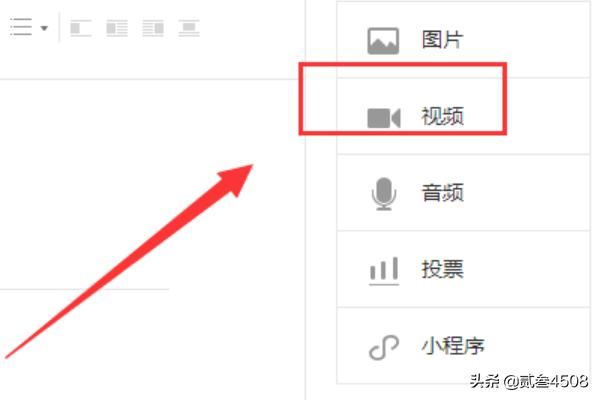 微信公眾號如何插入小視頻？