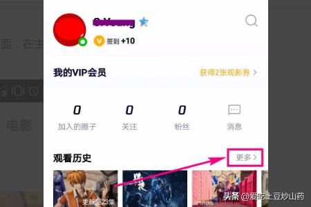 騰訊視頻如何查看全部的歷史觀看記錄？