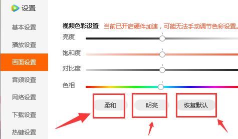 騰訊視頻界面怎么設(shè)置電腦版？