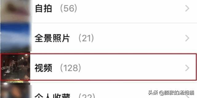 微信朋友圈怎么發(fā)相冊中的視頻？