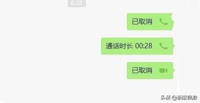 微信電腦客戶端怎么發(fā)起語(yǔ)音和視頻聊天？