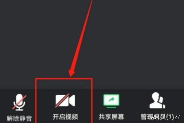 手機(jī)騰訊會(huì)議怎么開啟視頻、停止視頻？