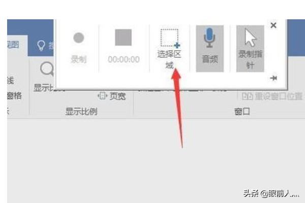 純ppt錄制視頻方法詳細(xì)說(shuō)明？