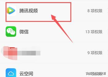 手機騰訊視頻如何設(shè)置個人隱私？