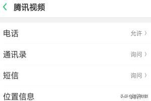 手機騰訊視頻如何設(shè)置個人隱私？