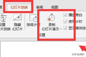 純ppt錄制視頻方法詳細(xì)說(shuō)明？