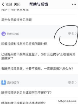 騰訊視頻如何查看全部的歷史觀看記錄？