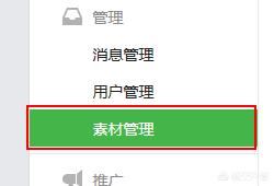 公眾微信如何添加多個(gè)視頻？