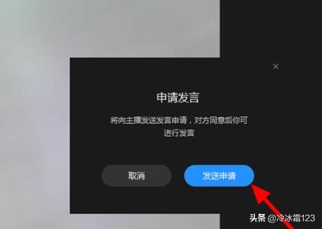 在電腦上看企業(yè)微信中的直播課怎么申請發(fā)言？