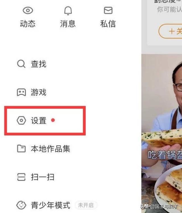 快手直播實(shí)名認(rèn)證還可以解除嗎？