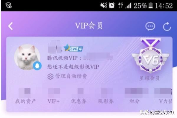 騰訊視頻VIP會(huì)員如何查看排行榜？