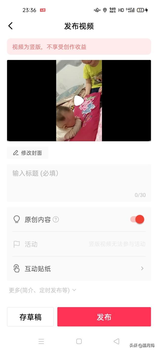 西瓜視頻作品禁止下載怎么設(shè)置圖解？