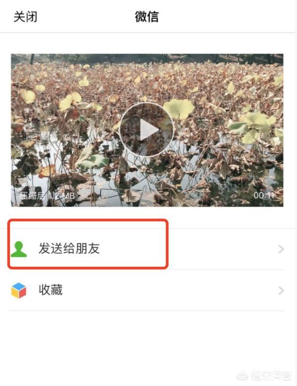 視頻過大怎么發(fā)送到微信？