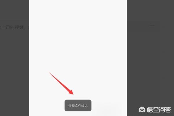 視頻過大怎么發(fā)送到微信？