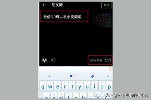 微信小視頻怎么發(fā)送到朋友圈？