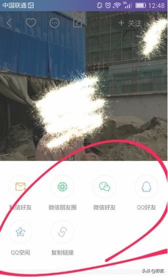 怎樣把快手直播分享給微信好友？