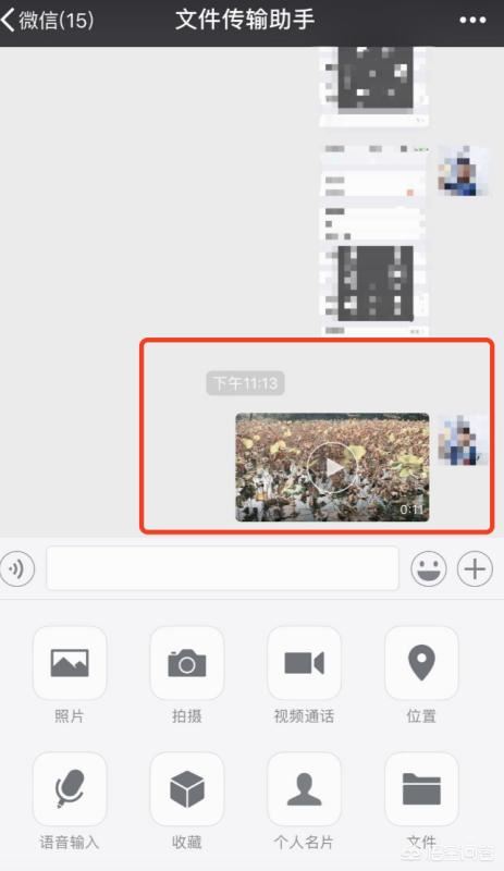 視頻過大怎么發(fā)送到微信？