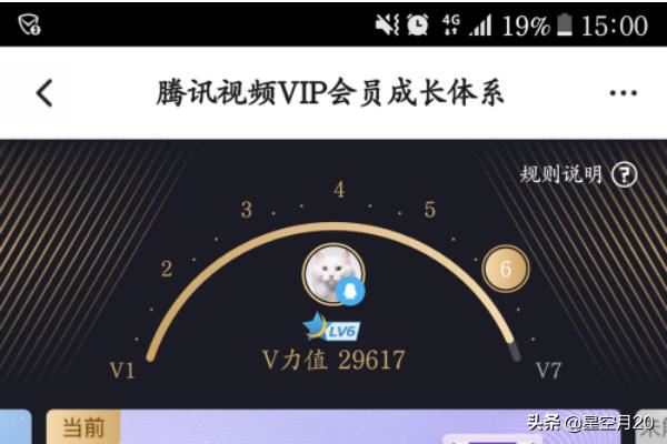 騰訊視頻VIP會(huì)員如何查看排行榜？