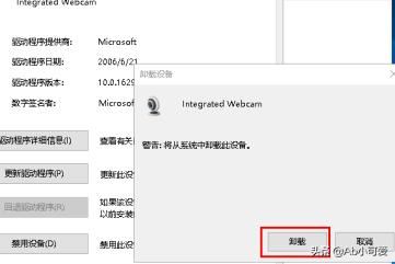 win10電腦端微信視頻聊天提示攝像頭被占用怎辦？