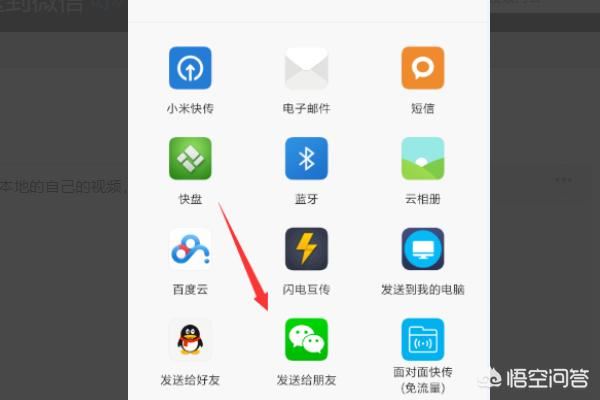 視頻過大怎么發(fā)送到微信？