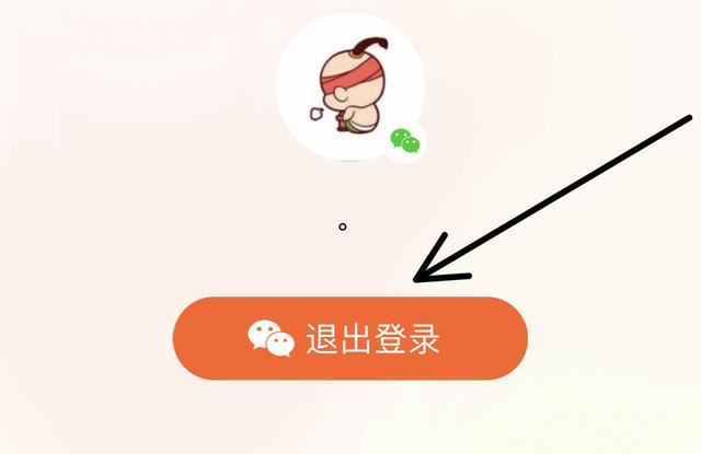 ipad上的騰訊視頻怎么退出登錄？