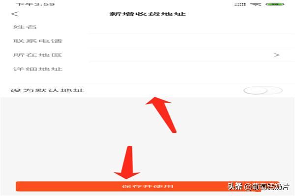 快手視頻怎么添加/新增收貨地址？