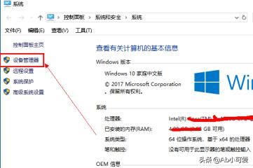 win10電腦端微信視頻聊天提示攝像頭被占用怎辦？