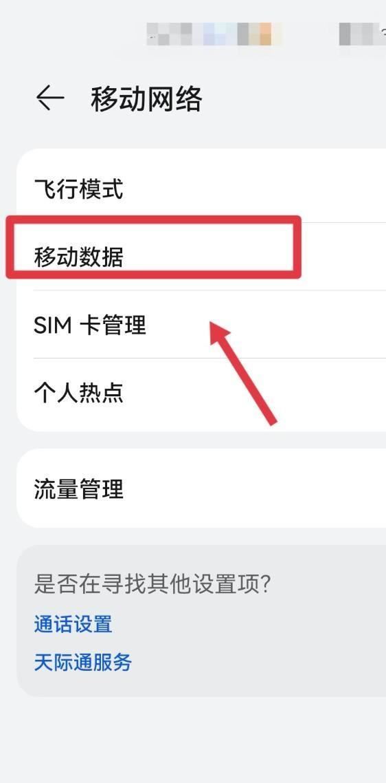 高清視頻通話怎么關(guān)閉？