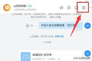 釘釘怎么設(shè)置視頻權(quán)限？