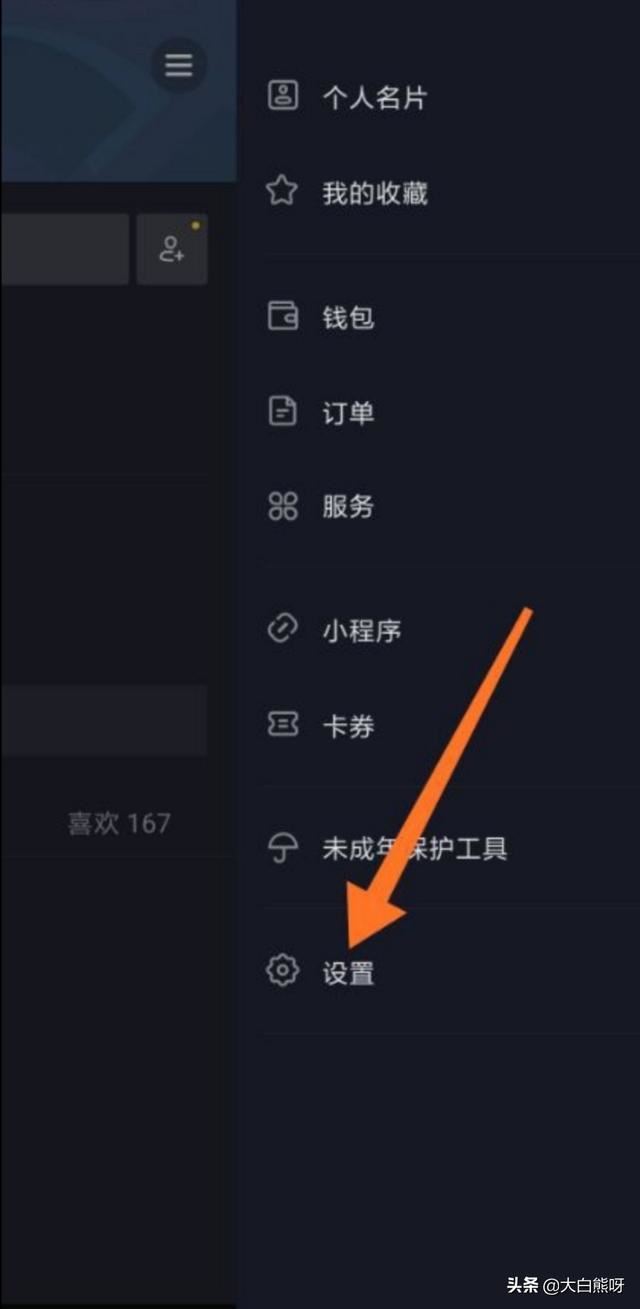 抖音怎么關(guān)閉私信？