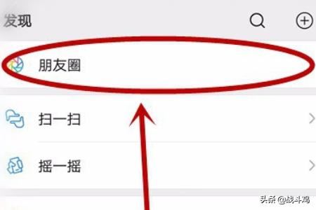 微信小視頻怎么發(fā)送到朋友圈？