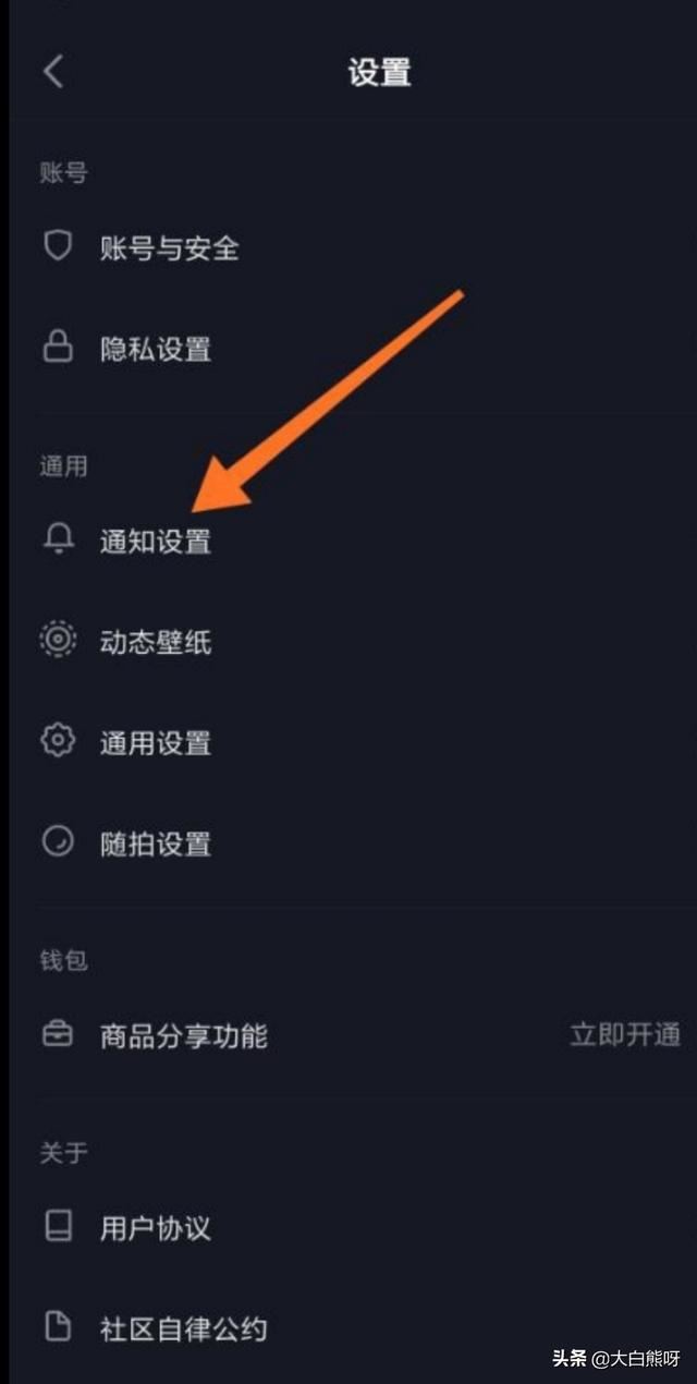 抖音怎么關(guān)閉私信？