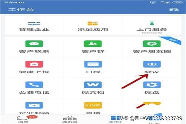 企業(yè)微信可同時(shí)多少人視頻會(huì)議？