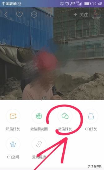 怎樣把快手直播分享給微信好友？