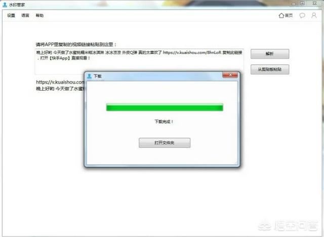 教你快手視頻怎么下載，去水印視頻完美解析？