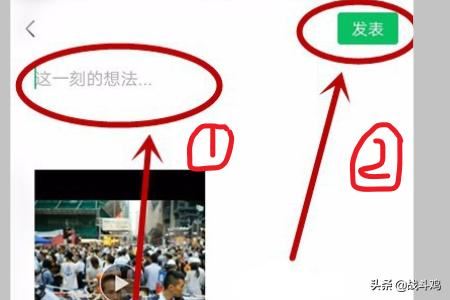 微信小視頻怎么發(fā)送到朋友圈？