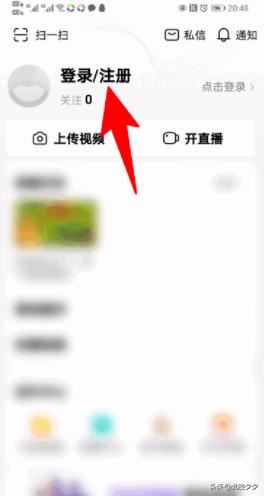 西瓜視頻如何用qq號進(jìn)行登錄，詳細(xì)教程？