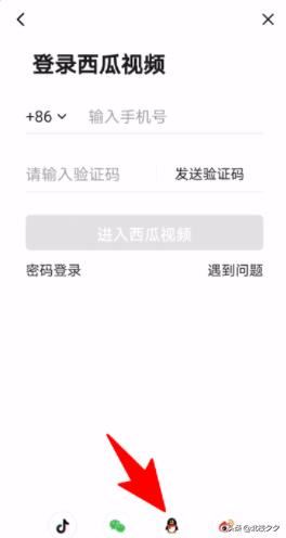 西瓜視頻如何用qq號進(jìn)行登錄，詳細(xì)教程？