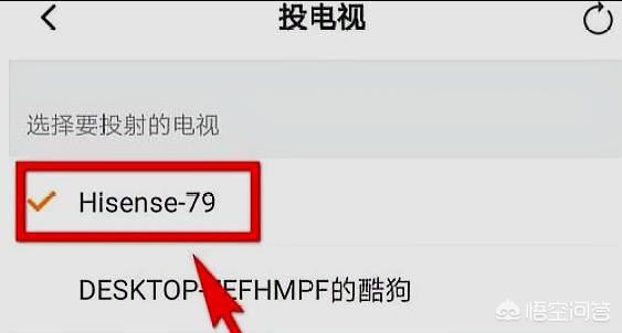騰訊視頻投電視功能(投屏)如何操作？
