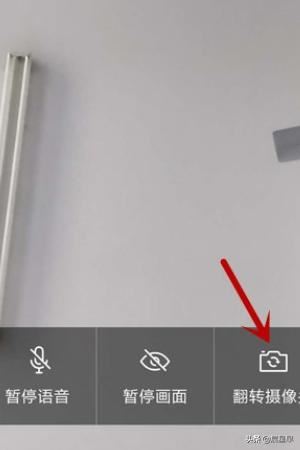 企業(yè)微信視頻會議怎么翻轉(zhuǎn)攝像頭？